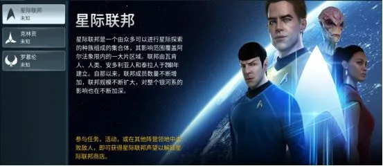星际迷航纷争2026官方正版