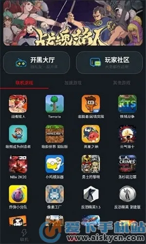 像素联机官网正版