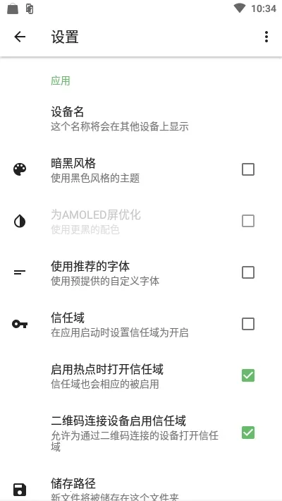 闪电互传安卓版手机版