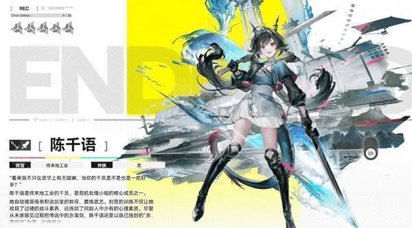 明日方舟终末地