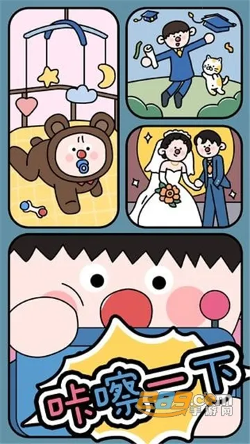 咔嚓一下2026官方正版