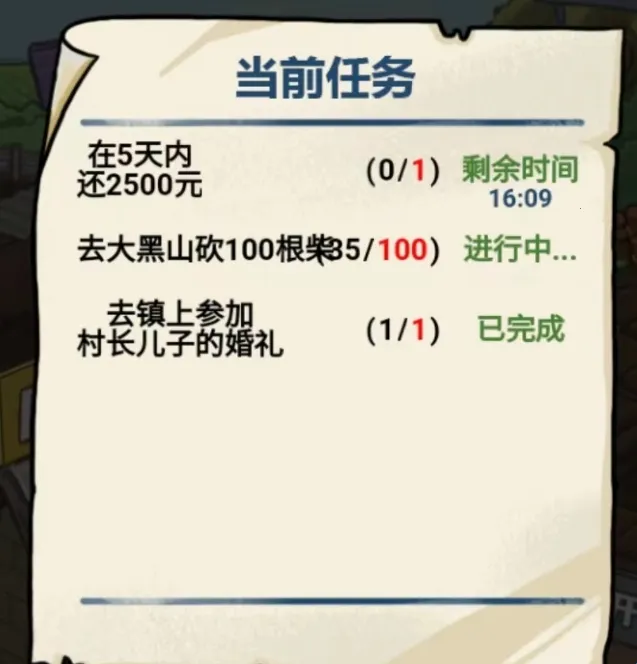 我的乡村生活破解版 我的乡村生活破解版