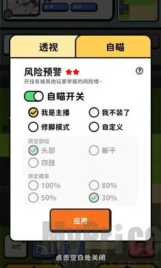 搜打撤模拟器最新手机版