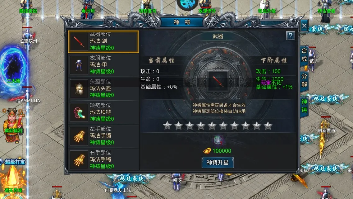 烈火战神2026官方正版