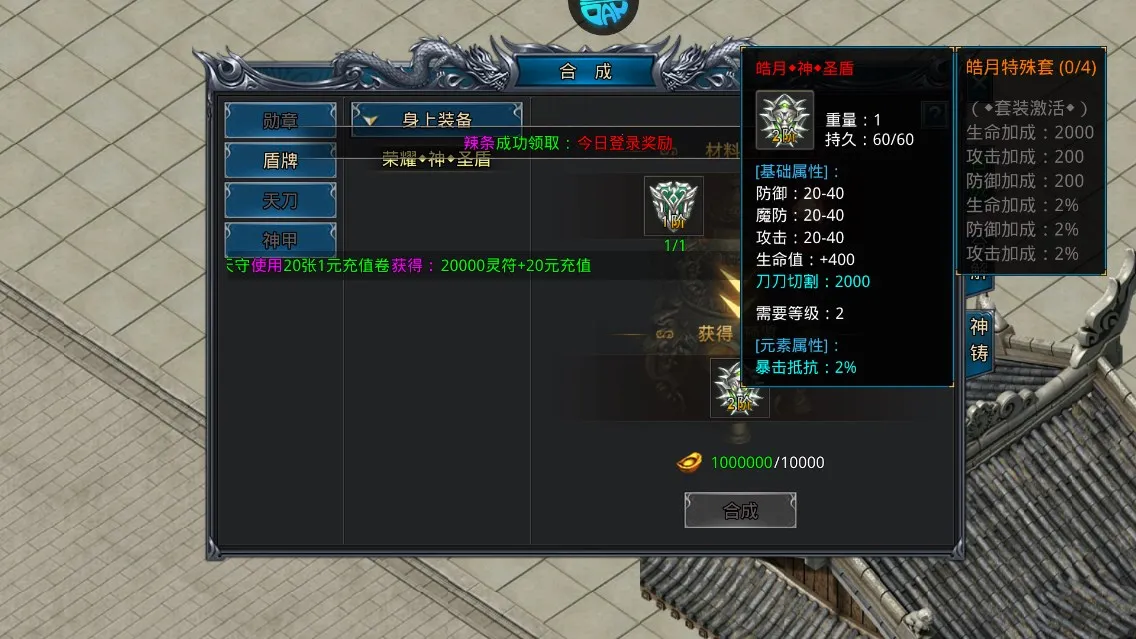 烈火战神2026官方正版