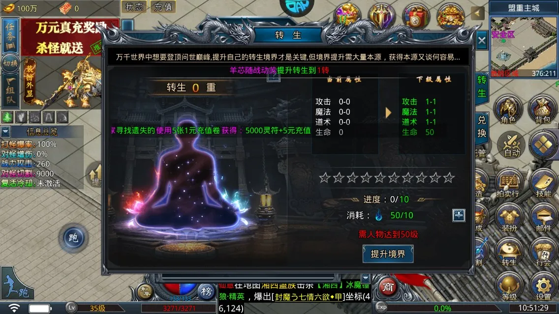 烈火战神2026官方正版