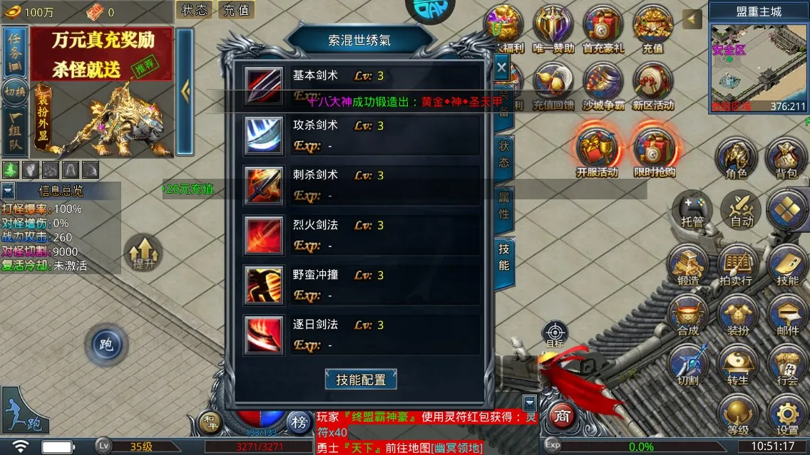 烈火战神2026官方正版