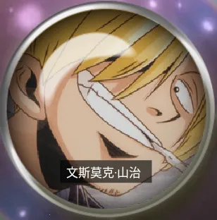 妖尾vs海贼王安卓版手机版