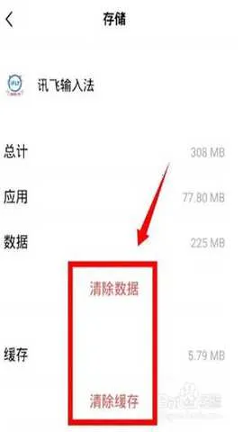 讯飞输入法app下载