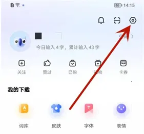 讯飞输入法app下载