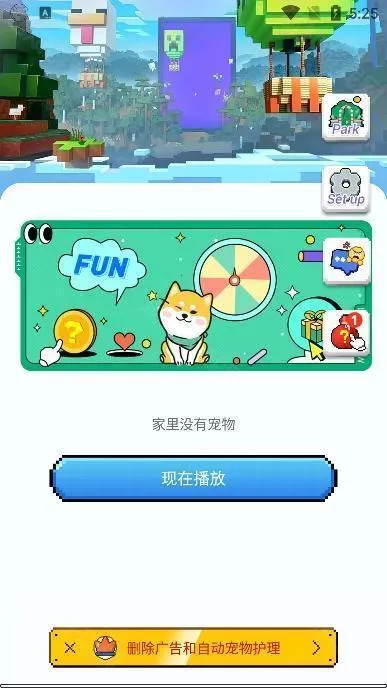 pixelshimeji桌宠官方正版