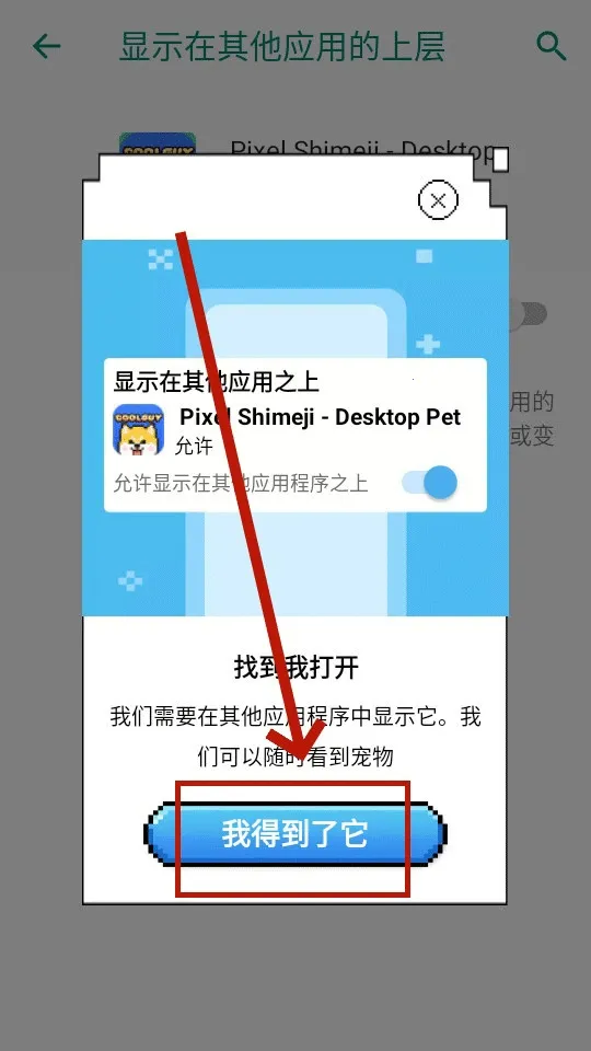 pixelshimeji桌宠官方正版