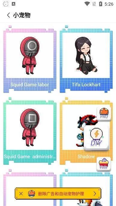 pixelshimeji桌宠官方正版