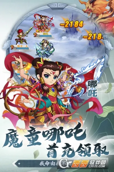 少年驯龙记2026官方正版