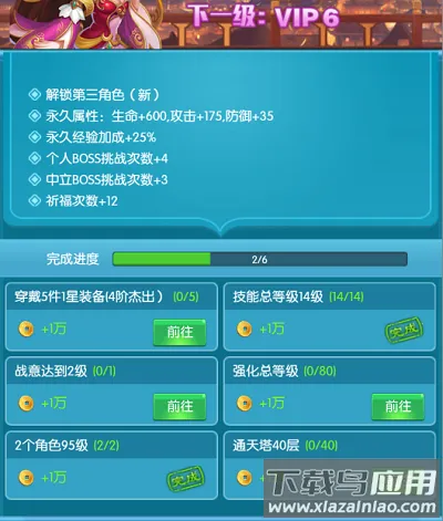 少年驯龙记2026官方正版