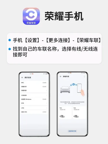 荣耀车联carlife增强版