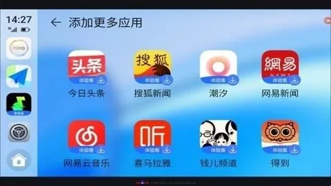 荣耀车联carlife增强版