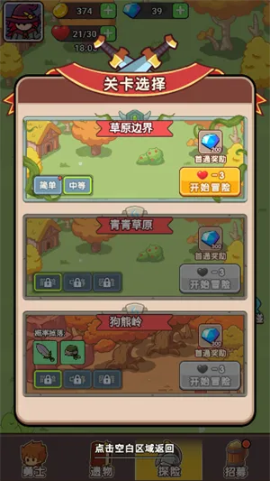 守卫大作战破解版