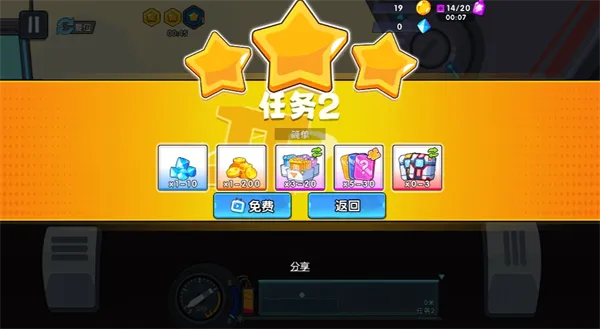 极速赛车向前冲破解版下载 极速赛车向前冲破解版下载