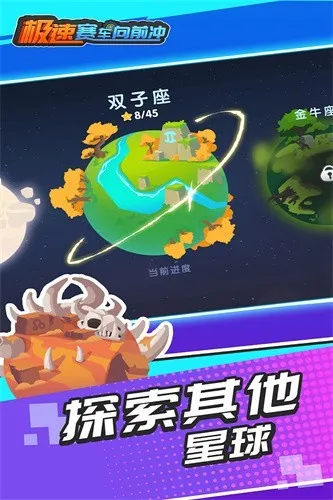 极速赛车向前冲破解版下载 极速赛车向前冲破解版下载