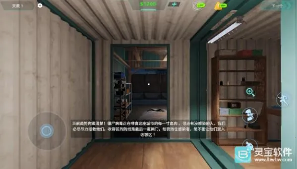 边境丧尸检察官下载手机版