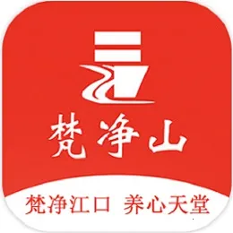 梵净山2026最新版本v1.0.0 手机版