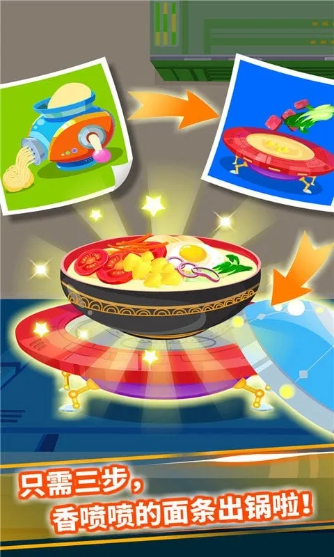 宝宝星际厨房2026最新版本