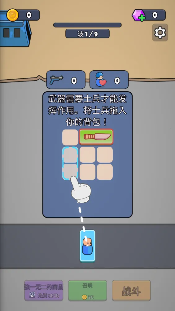 战争背包战区作弊菜单中文版