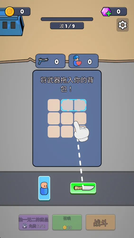 战争背包战区作弊菜单中文版