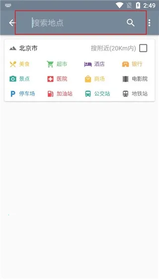 北斗卫星地图导航手机版下载官方正式版