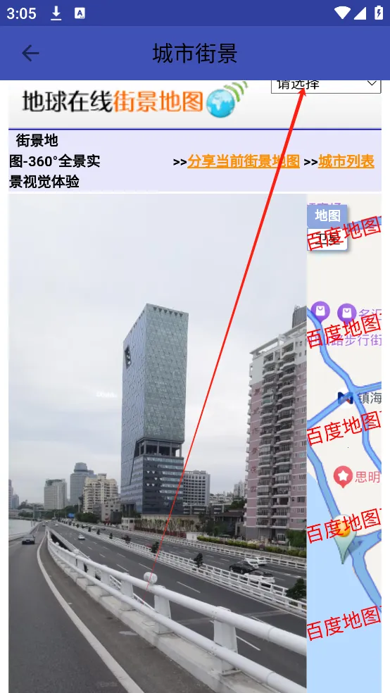北斗卫星地图导航手机版下载官方正式版