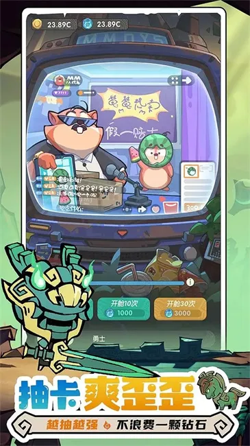 魔魔打勇士无限代金版