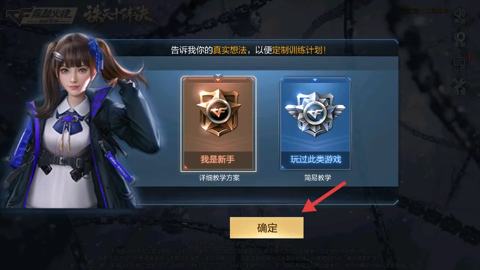 穿越火线枪战王者