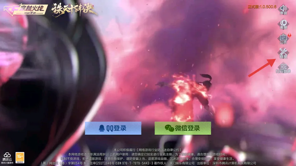 穿越火线枪战王者