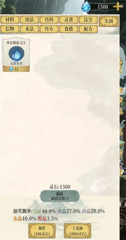 幻境修仙破解版