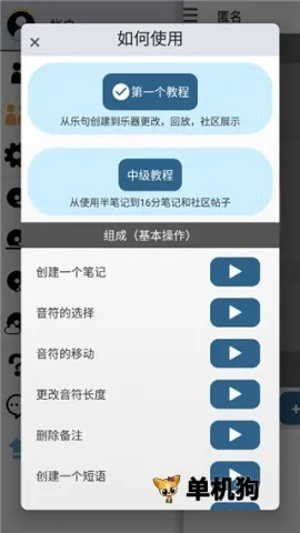 三分作曲2026官方正版