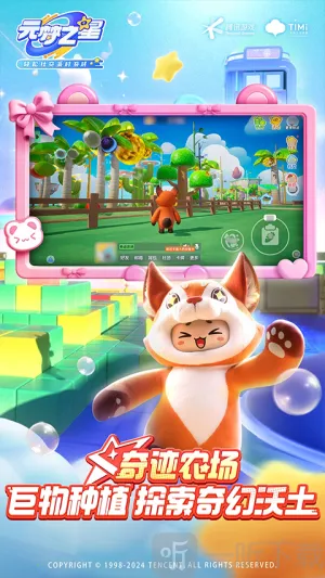 云元梦之星2026下载