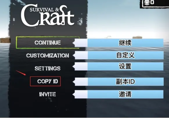 木筏求生联机版下载