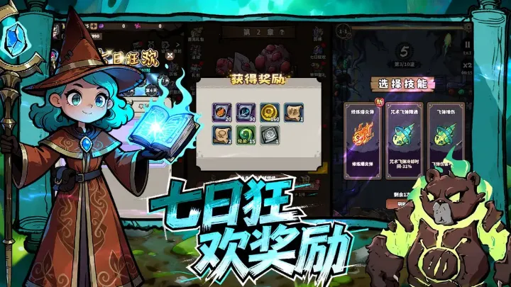 魔神纪元2026下载安装