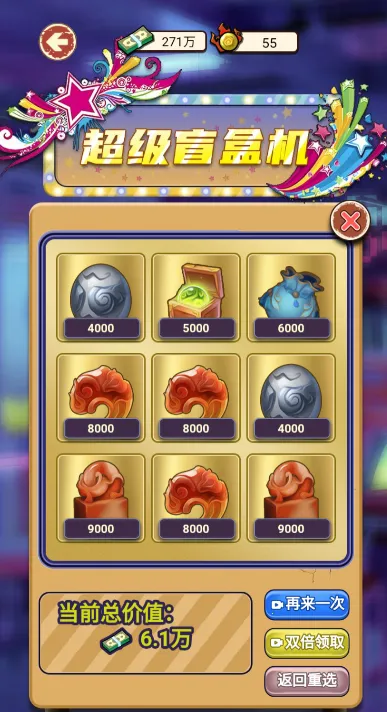 逆袭之觉醒重生破解版