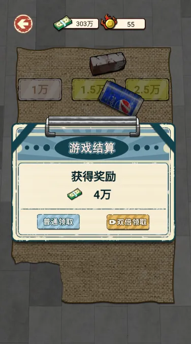 逆袭之觉醒重生破解版