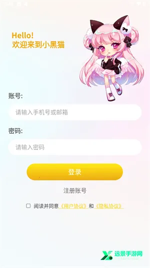 小黑猫漫画app官方版