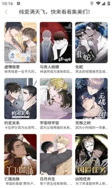 小黑猫漫画app官方版