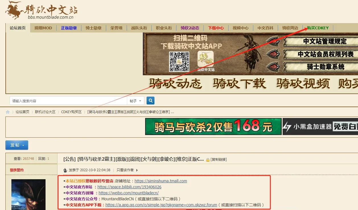 骑砍中文站2026最新版本