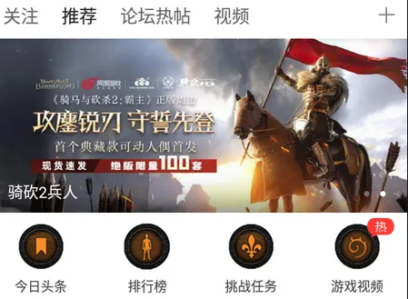 骑砍中文站2026最新版本