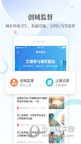 龙游通安卓版手机版
