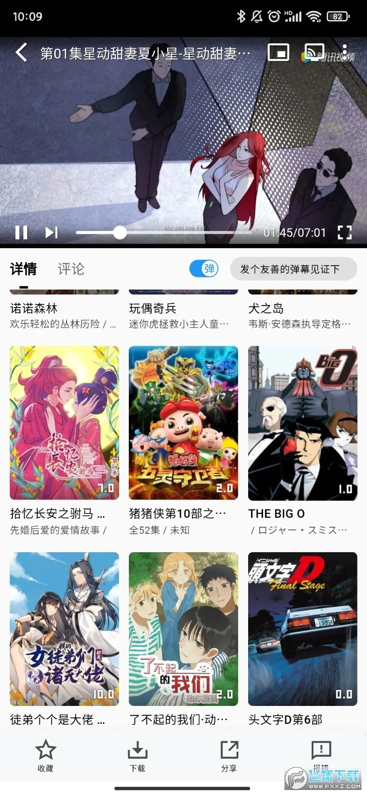 星影影视app官方下载追剧