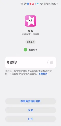 星影影视app官方下载追剧