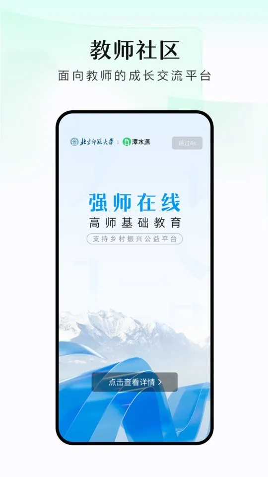 潭水源最新手机版