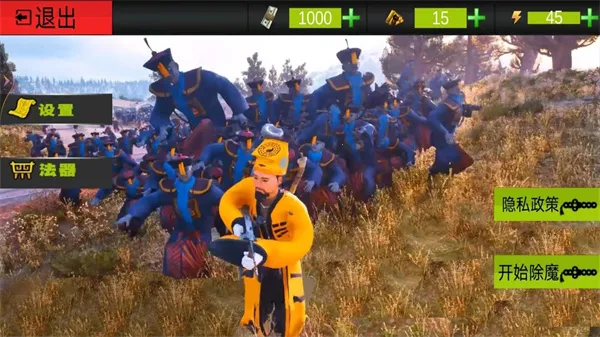 道士出山模拟器2026下载